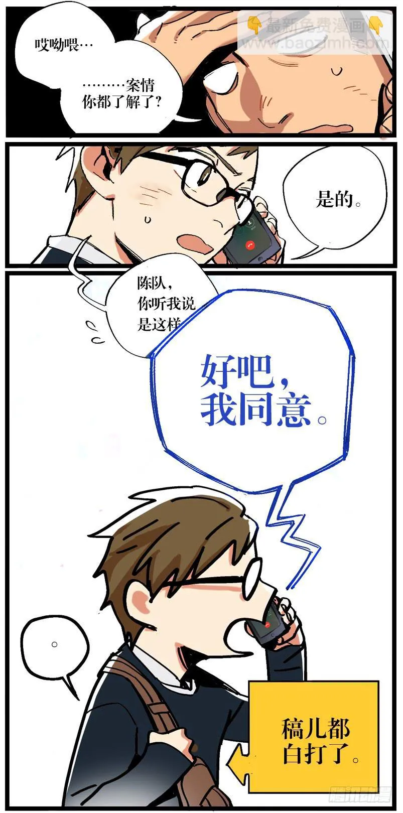 第十五话 第26页