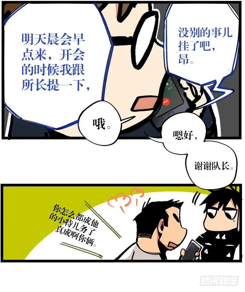 第十五话 第27页
