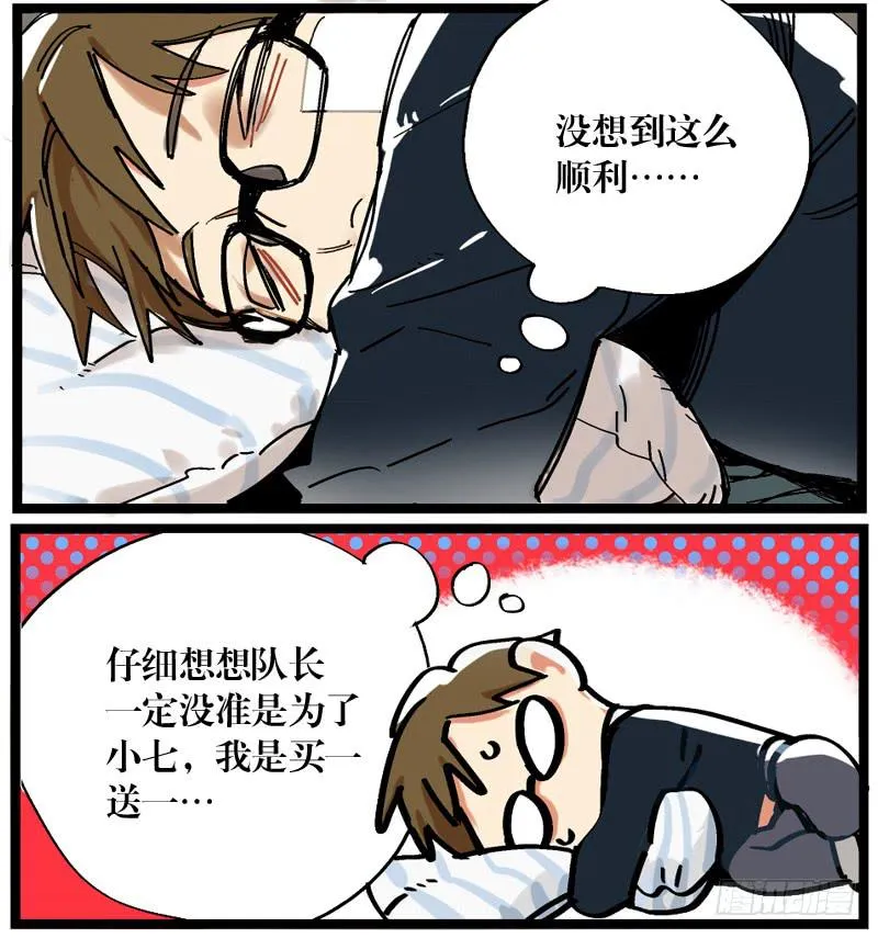 第十五话 第29页