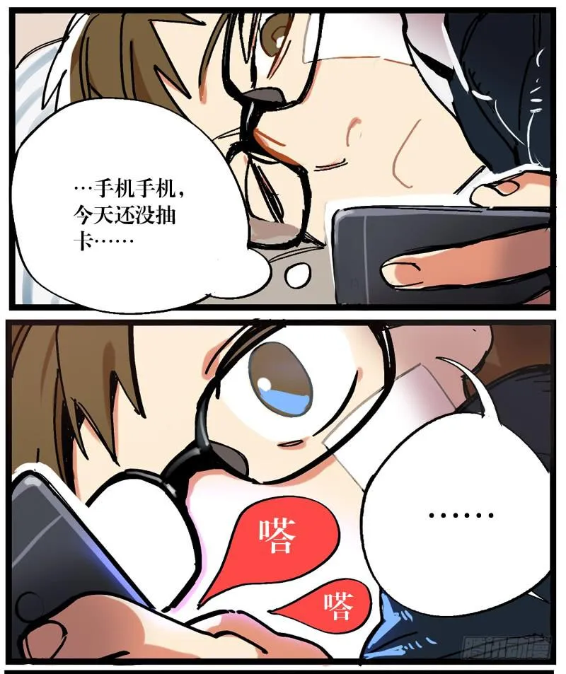 第十五话 第30页