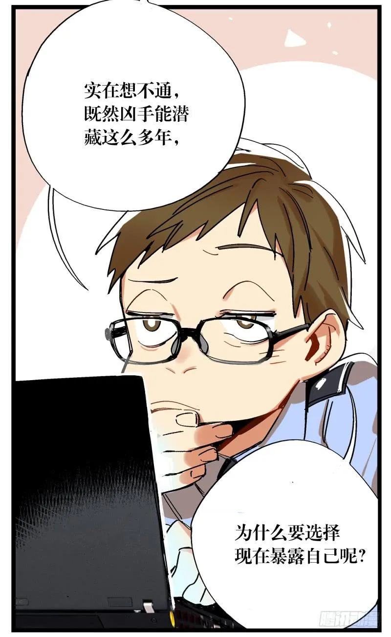第十六话 第3页