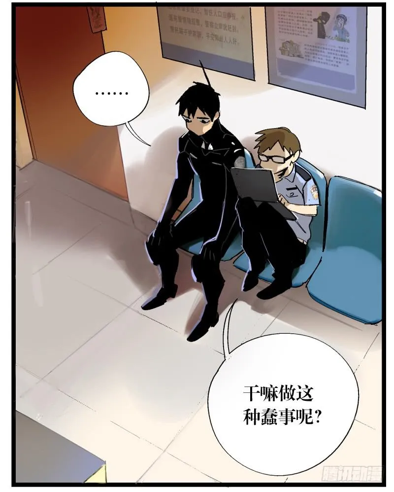 第十六话 第4页