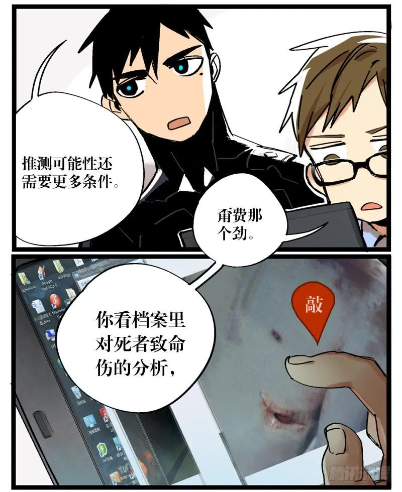 第十六话 第5页