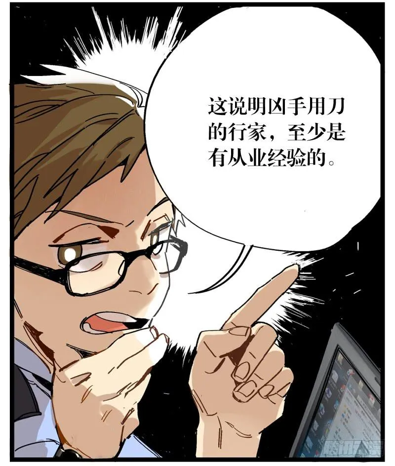 第十六话 第7页