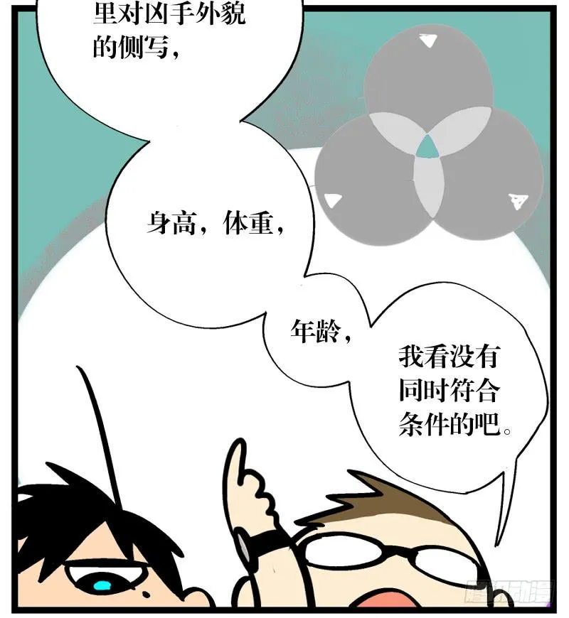 第十六话 第9页