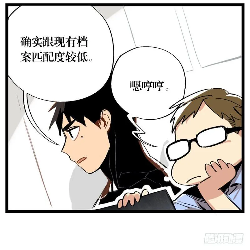 第十六话 第10页