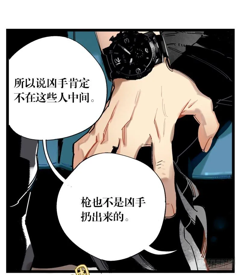 第十六话 第11页