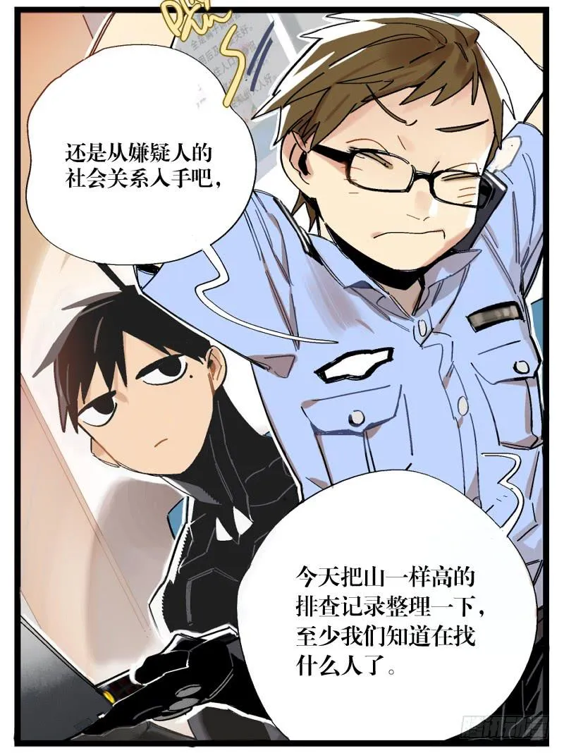第十六话 第12页