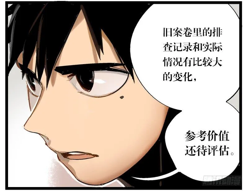 第十六话 第13页
