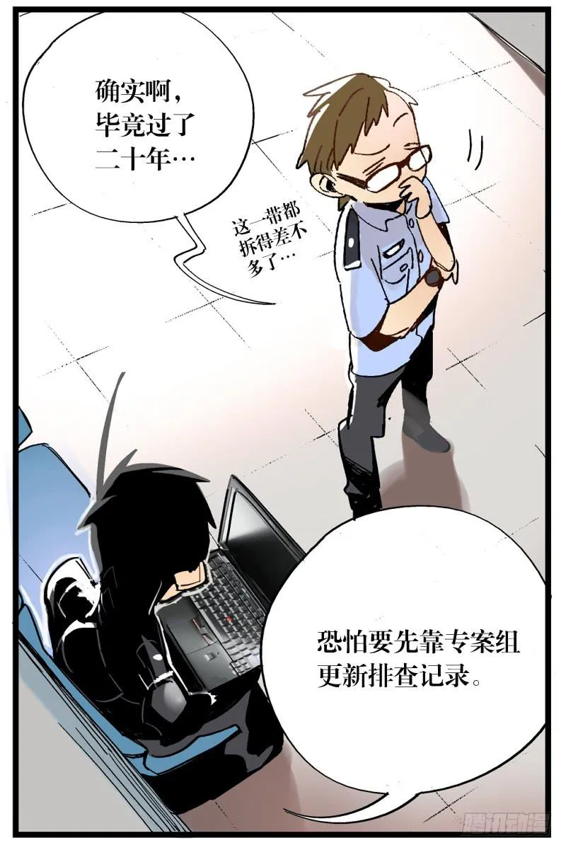 第十六话 第14页
