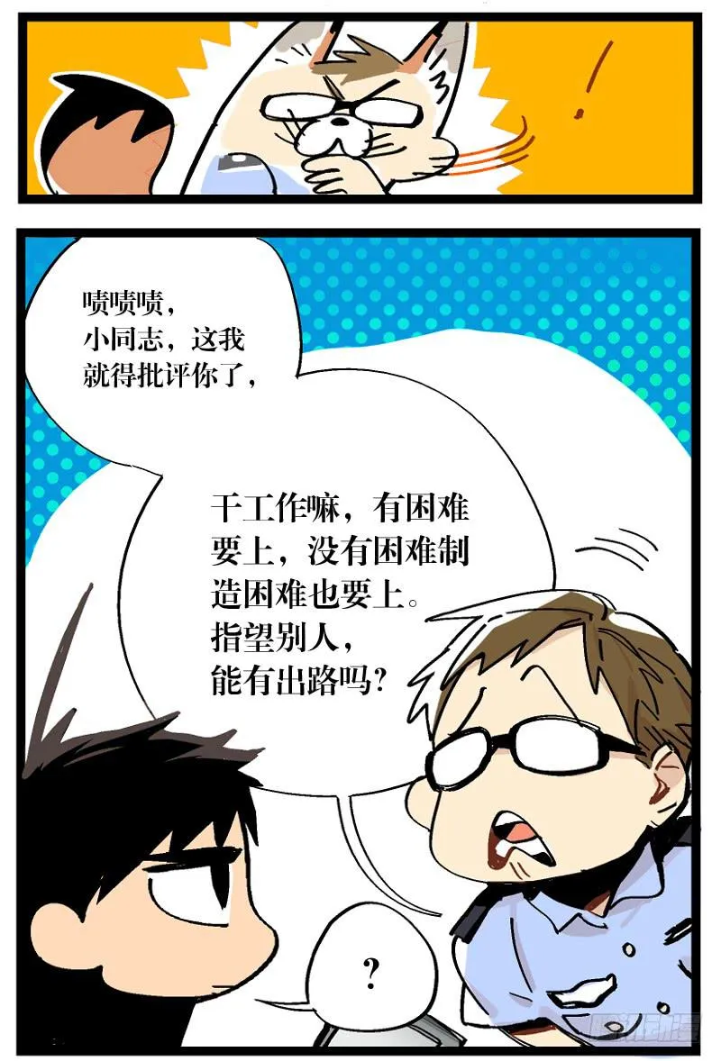 第十六话 第15页