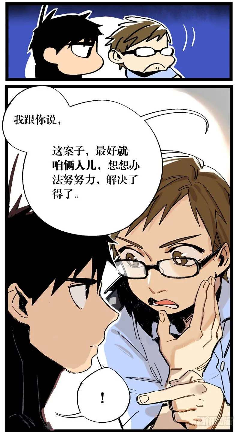 第十六话 第16页