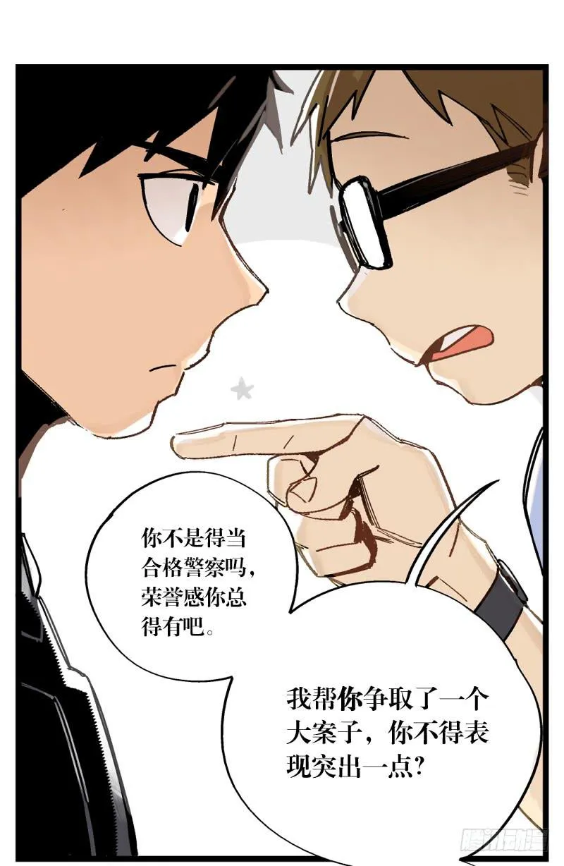第十六话 第18页