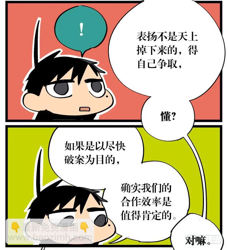 第十六话 第19页