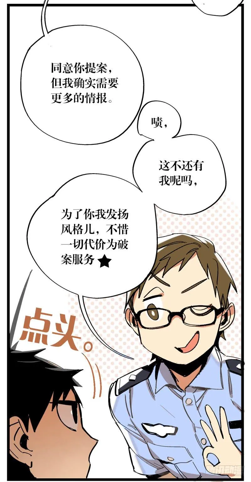 第十六话 第20页