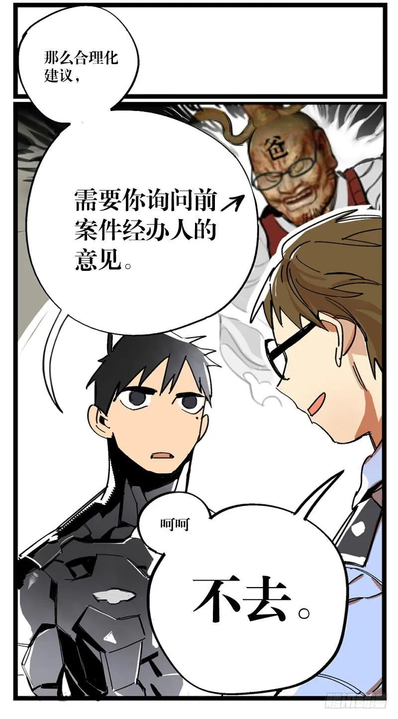 第十六话 第21页