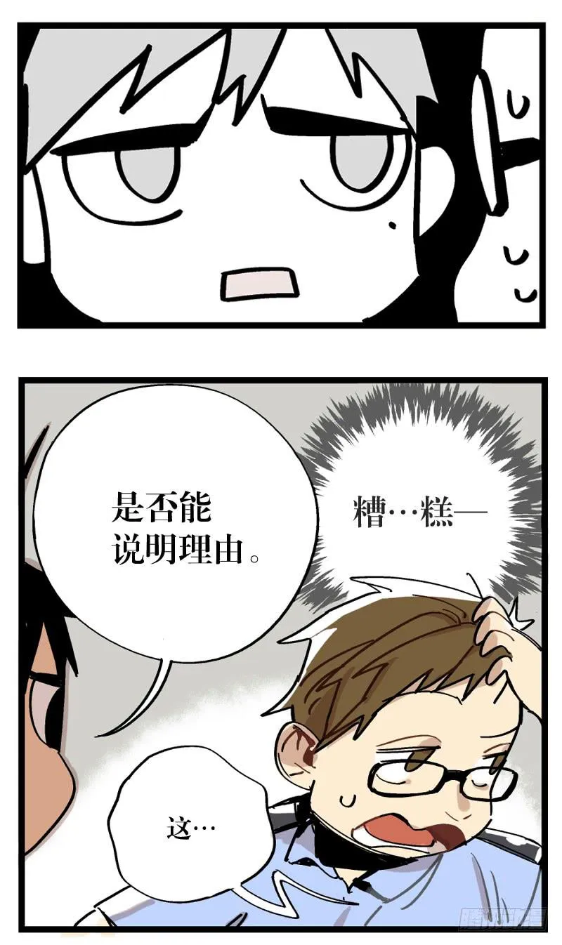 第十六话 第22页