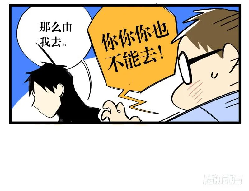 第十六话 第24页