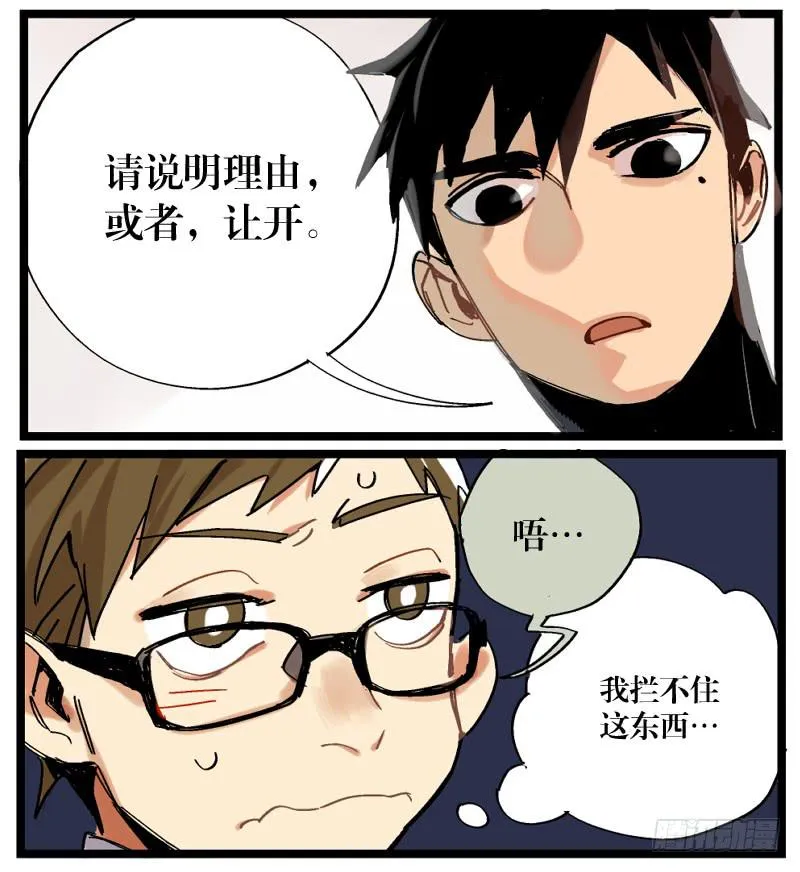 第十六话 第26页