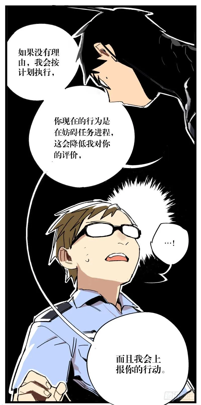 第十六话 第27页
