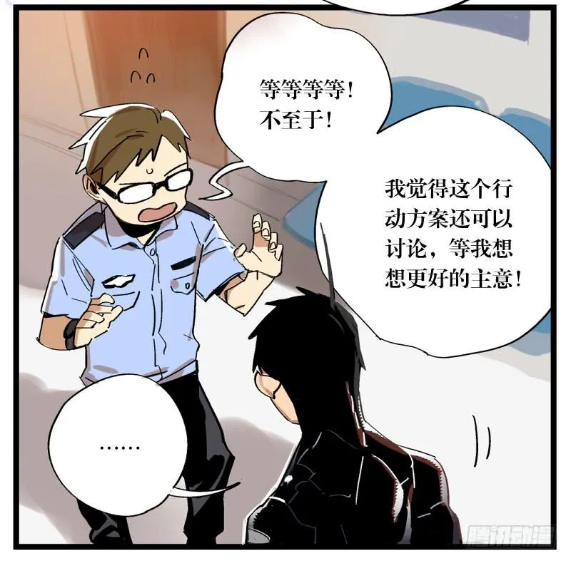 第十六话 第28页