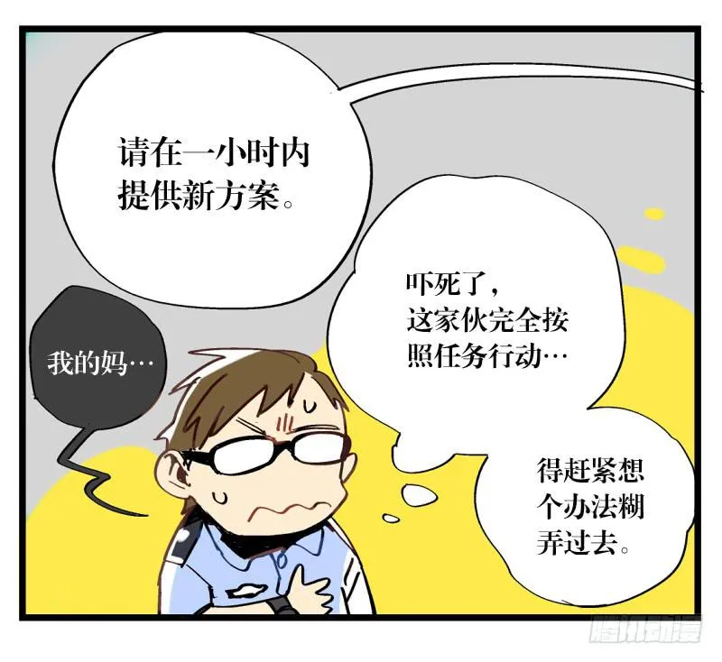 第十六话 第29页
