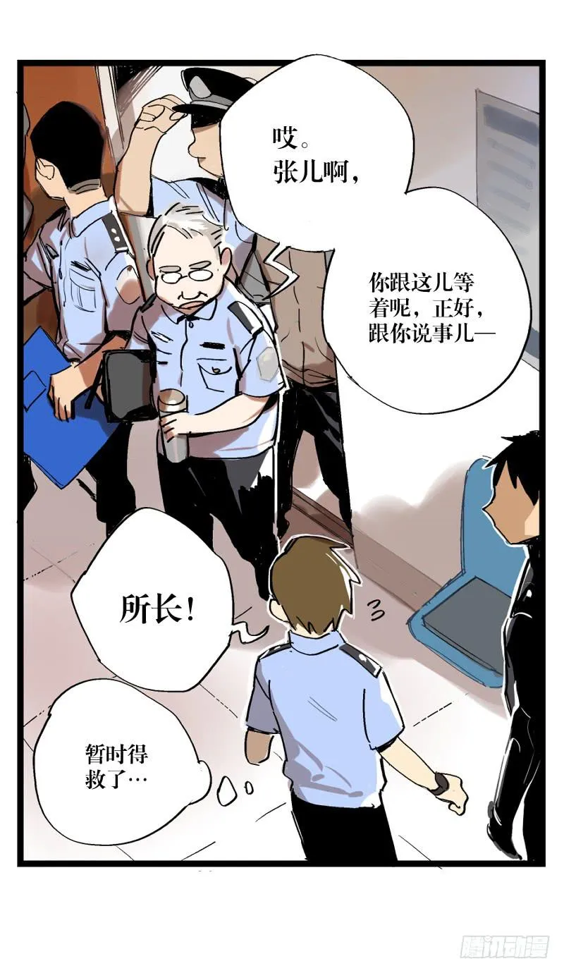 第十六话 第30页