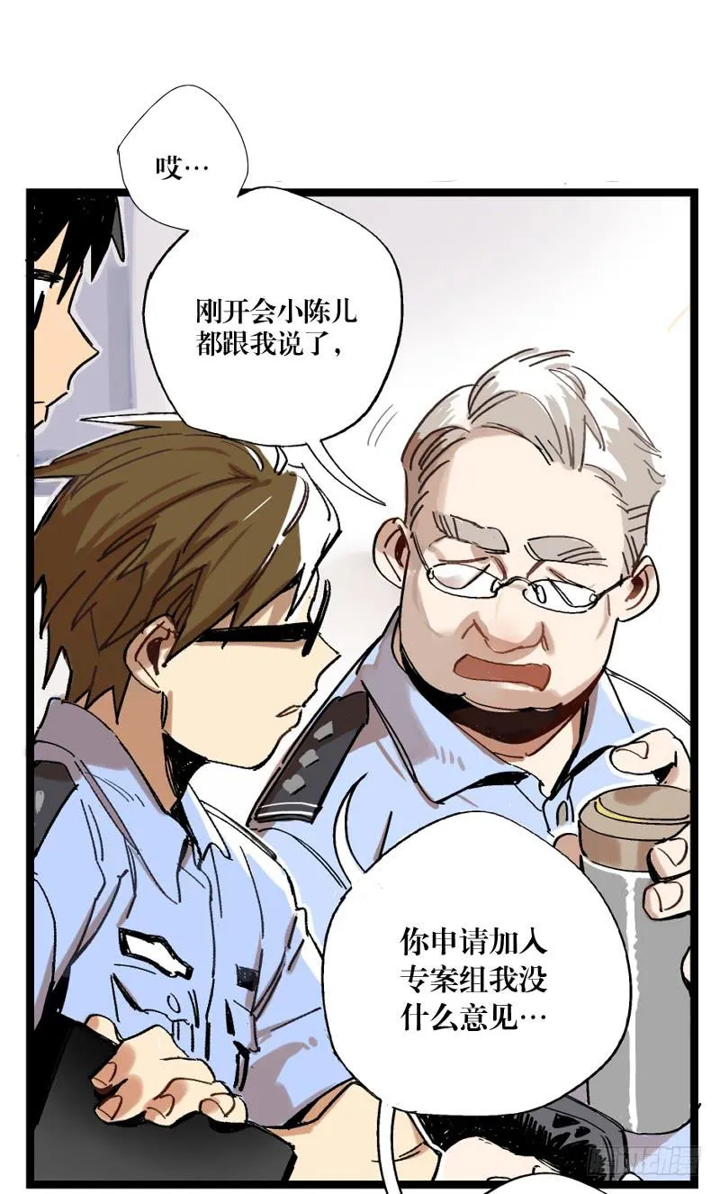第十六话 第31页