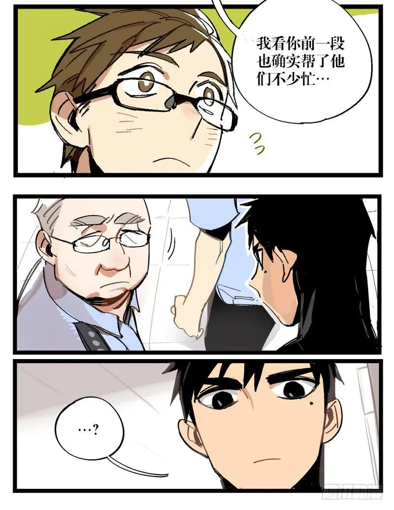 第十六话 第32页