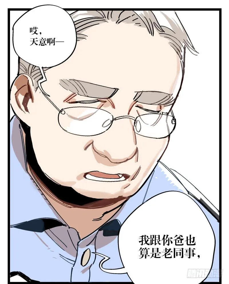 第十六话 第33页