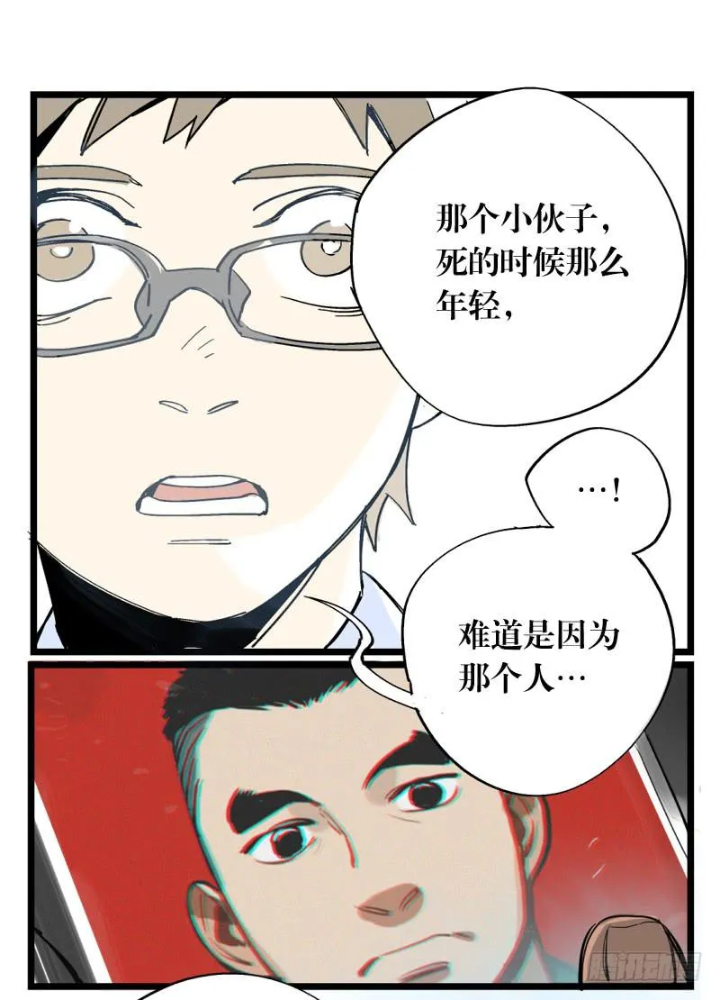 第十六话 第36页