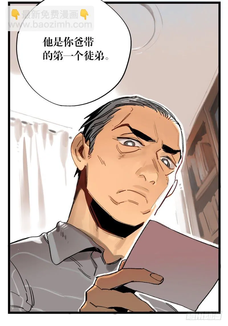 第十六话 第37页