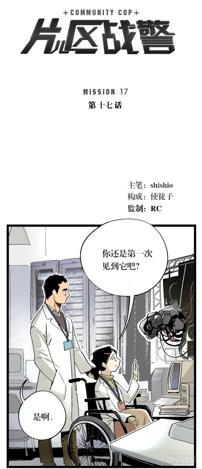 第十七话 第1页