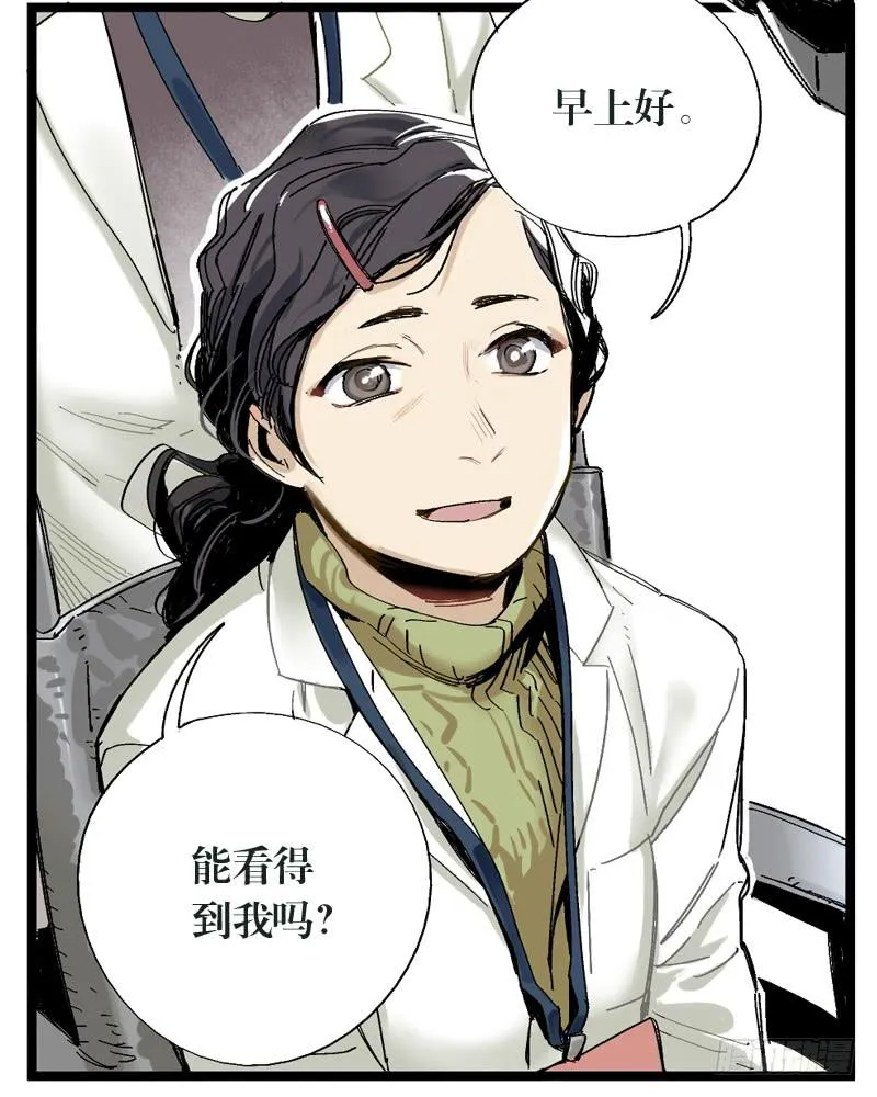 第十七话 第3页