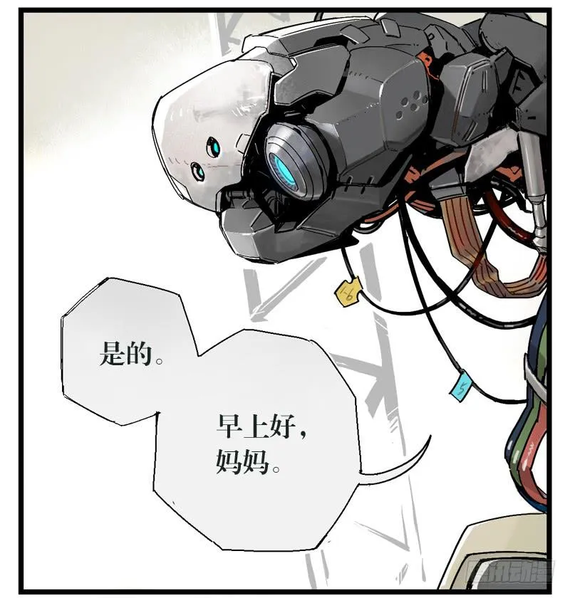 第十七话 第4页