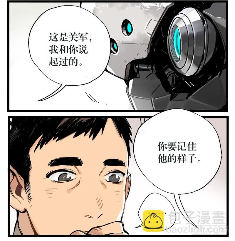 第十七话 第5页