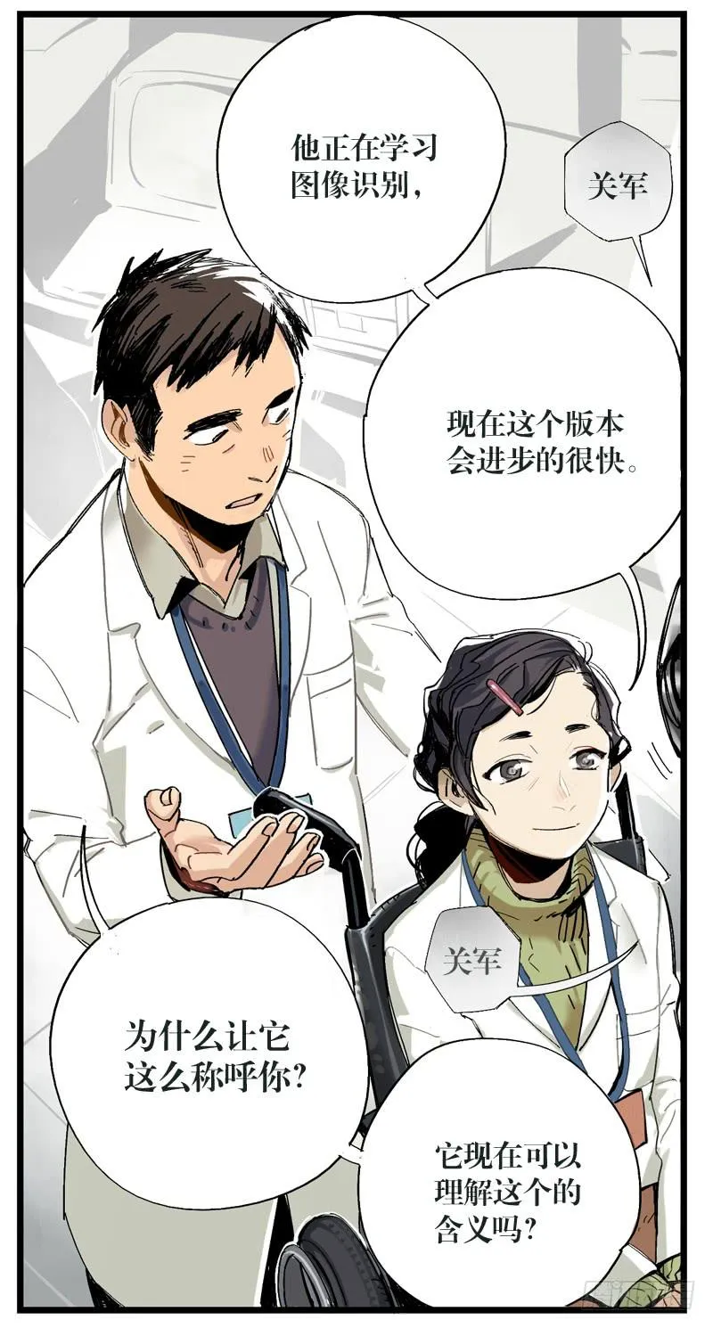 第十七话 第6页