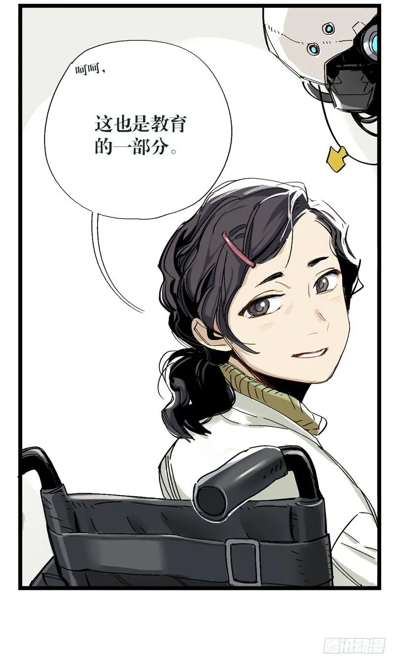 第十七话 第7页