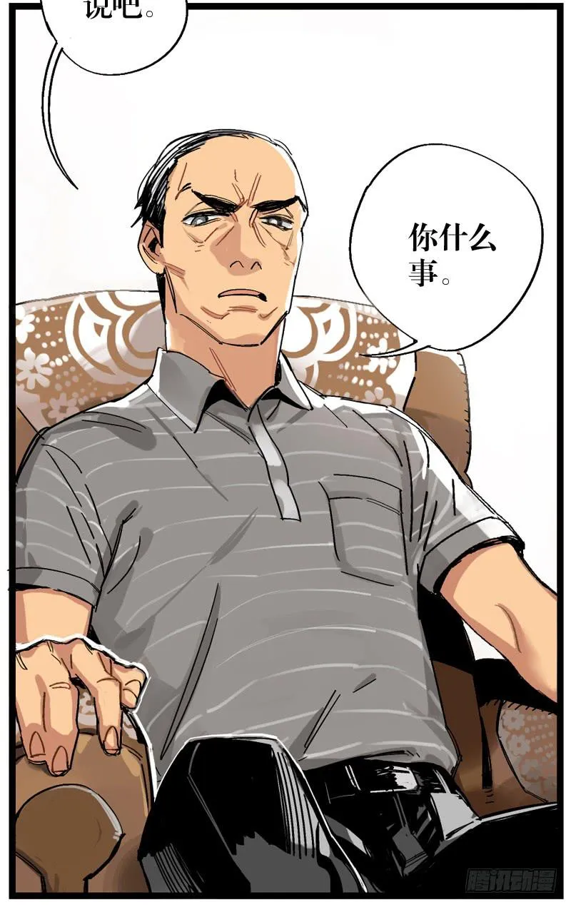 第十七话 第9页