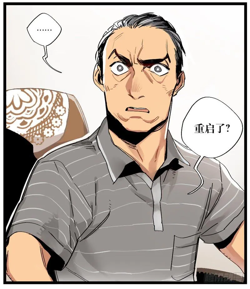第十七话 第11页