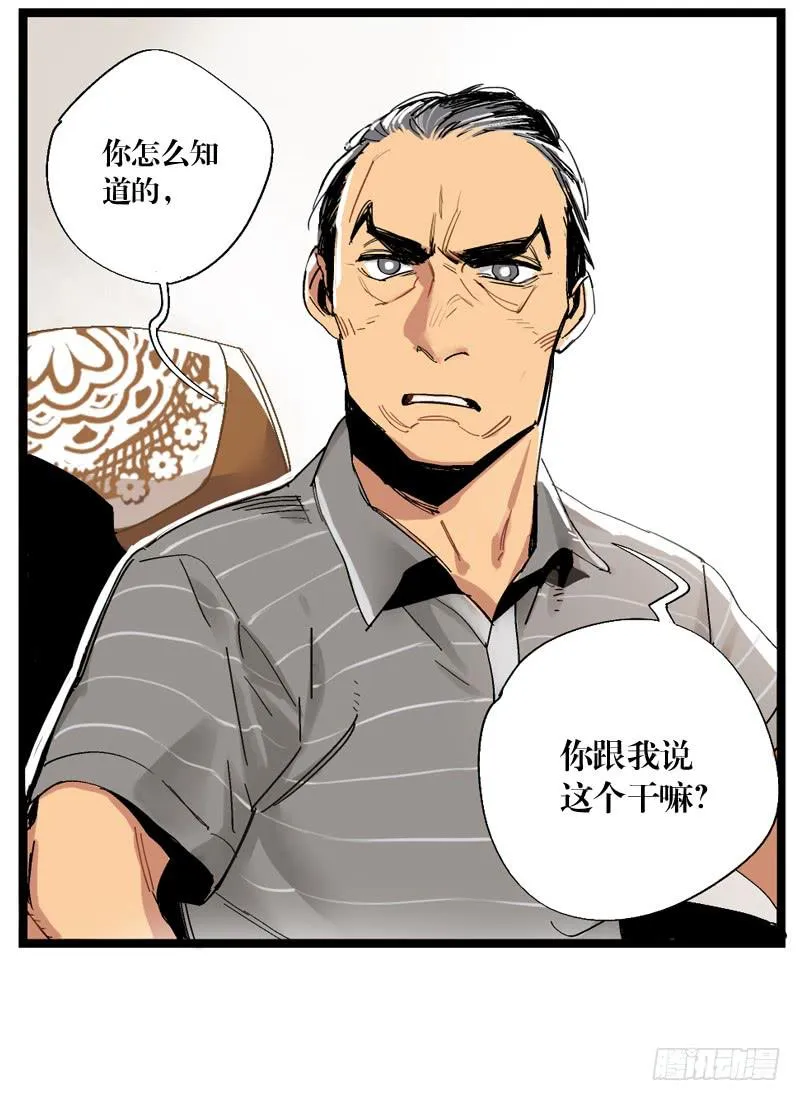 第十七话 第12页