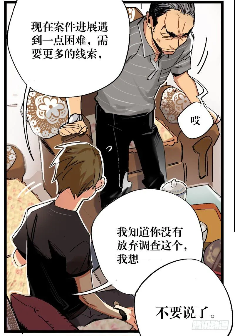 第十七话 第14页