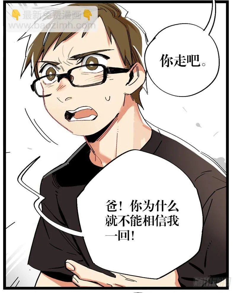 第十七话 第16页