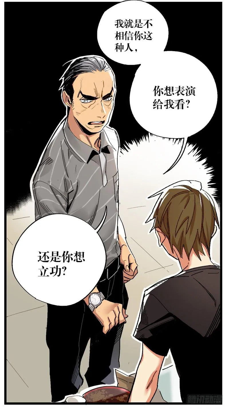 第十七话 第17页