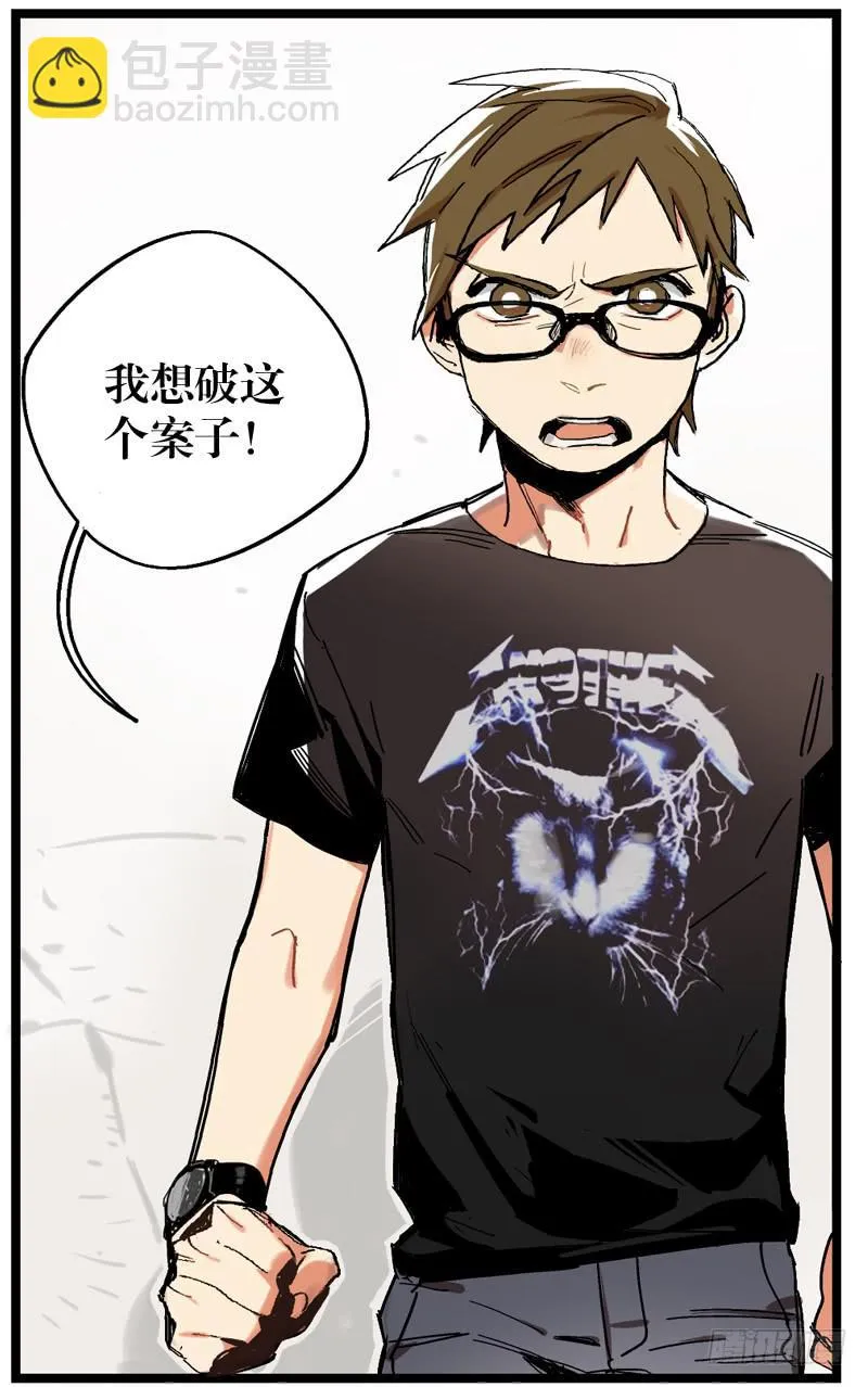 第十七话 第18页