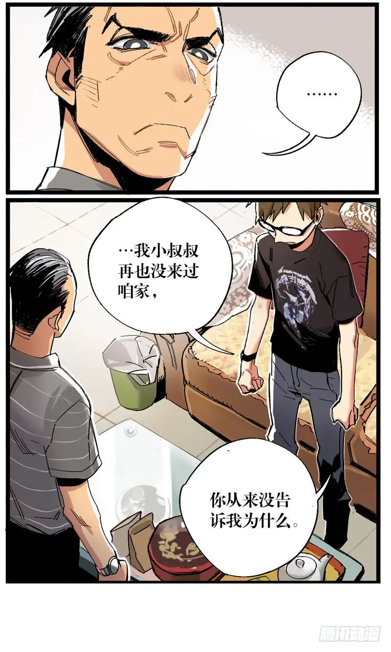 第十七话 第19页