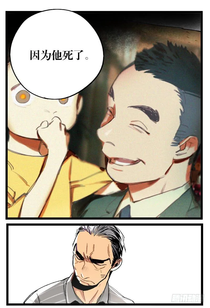 第十七话 第20页