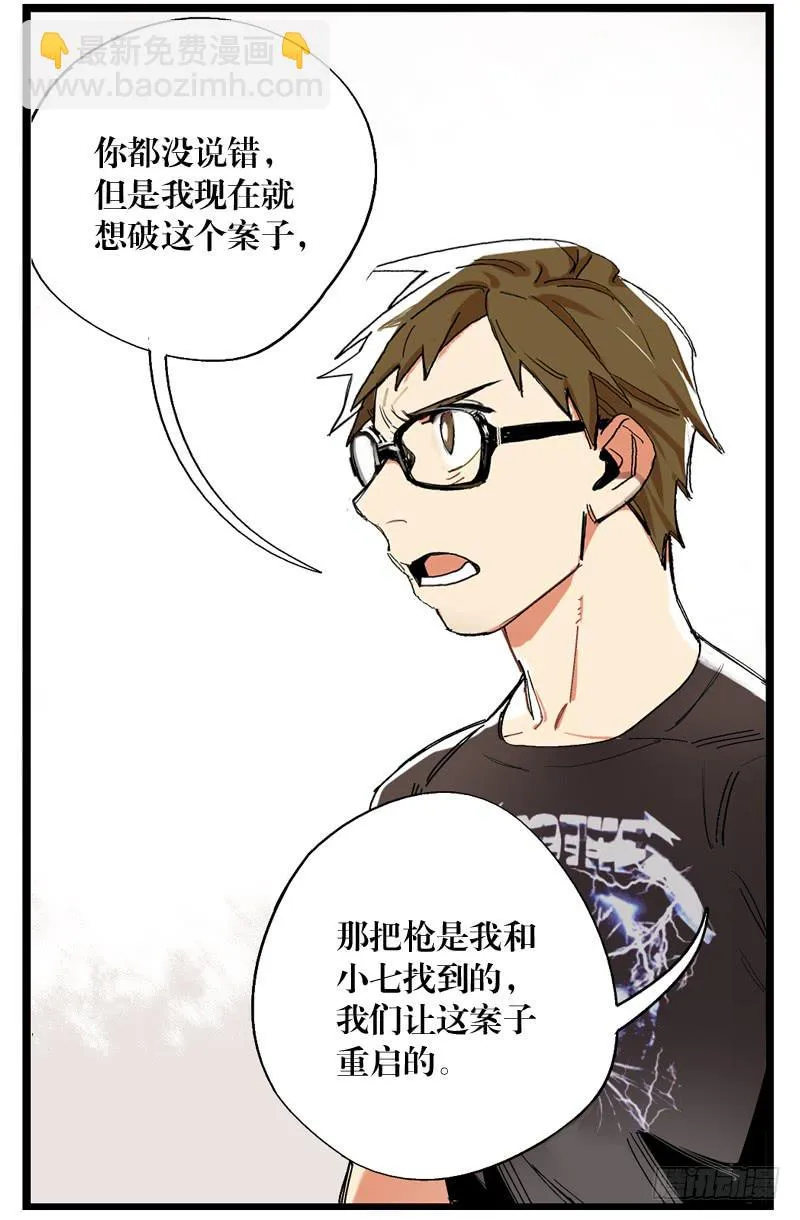 第十七话 第21页