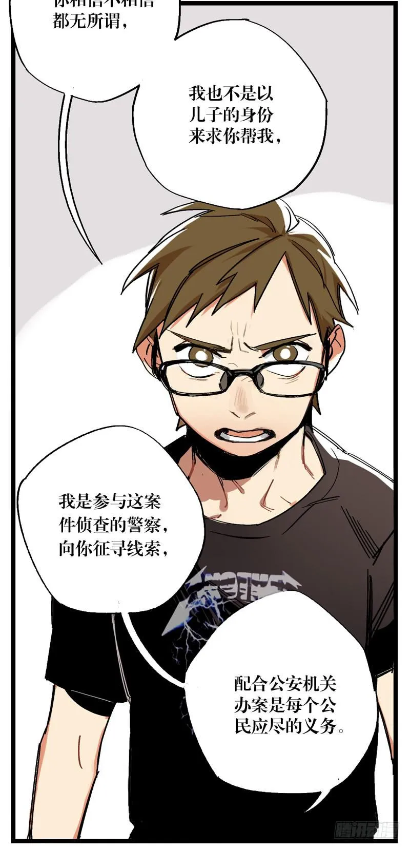 第十七话 第23页