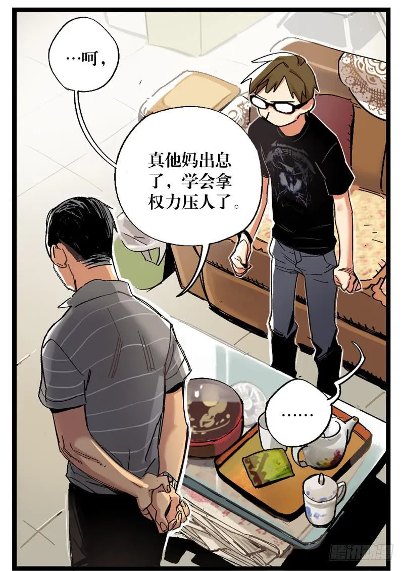 第十七话 第24页